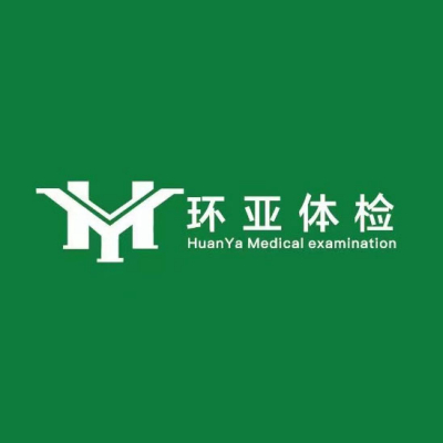 环亚体检